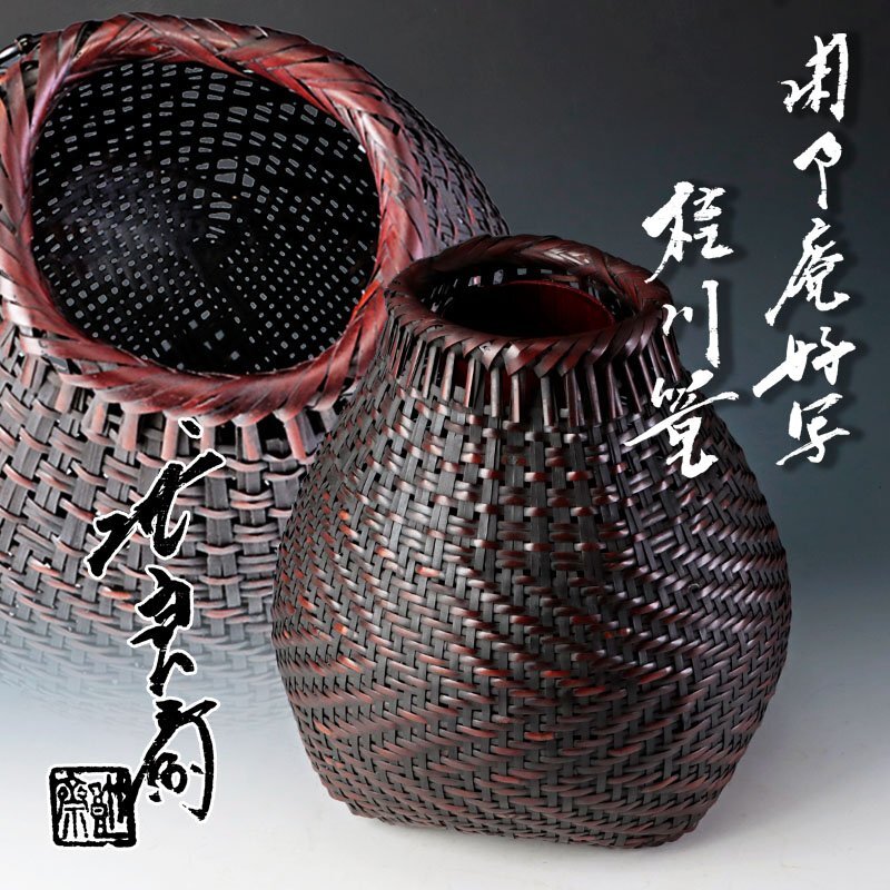 Yahoo!オークション -「(安藤)」(木工、竹工芸) (工芸品)の落札 Yahoo!オークション -「(安藤)」(木工、竹工芸) (工芸品)の落札