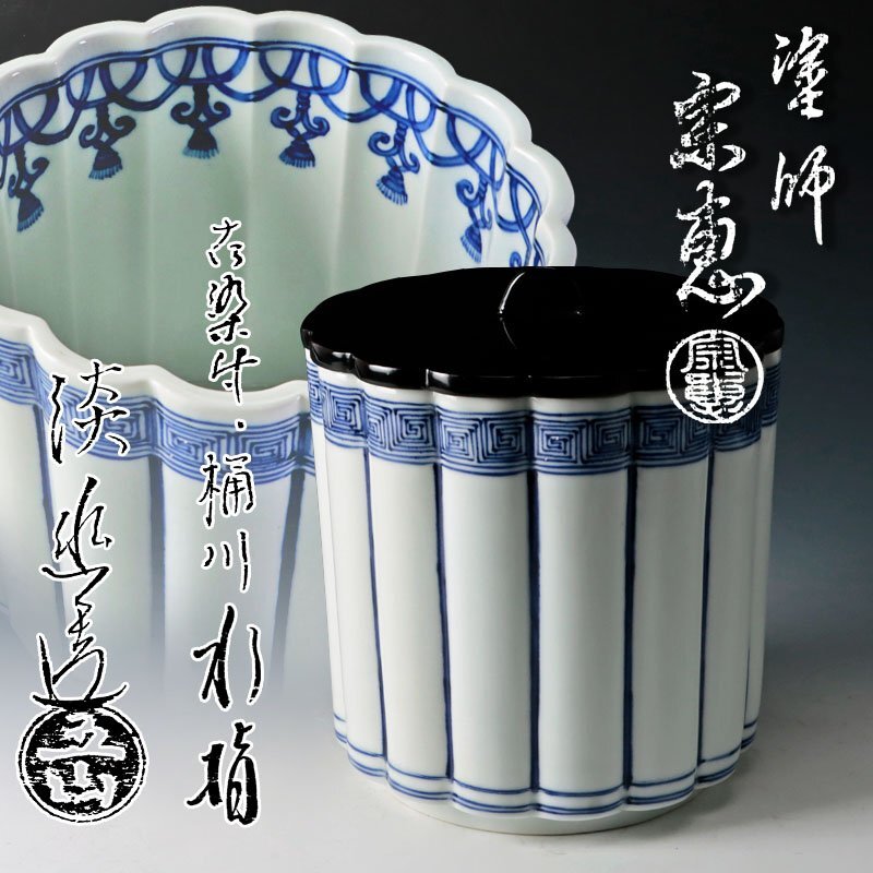 Yahoo!オークション -「茶道具 水指 染付 桶川」(茶道具) (京焼 Yahoo!オークション -「茶道具 水指 染付 桶川」(茶道具) (京焼