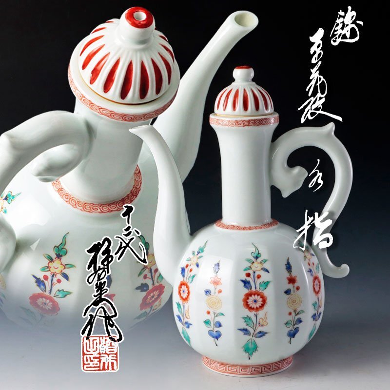 Yahoo!オークション -「水注」(柿右衛門様式) (色絵)の落札相場