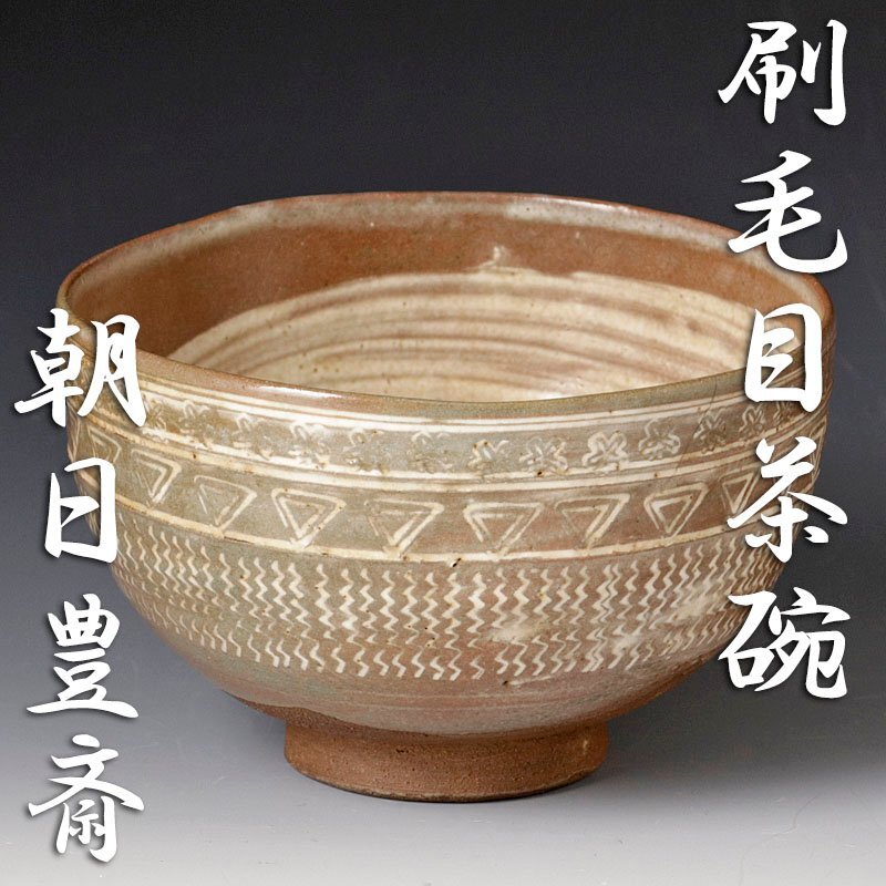 刷毛目茶碗 - yamahon online store