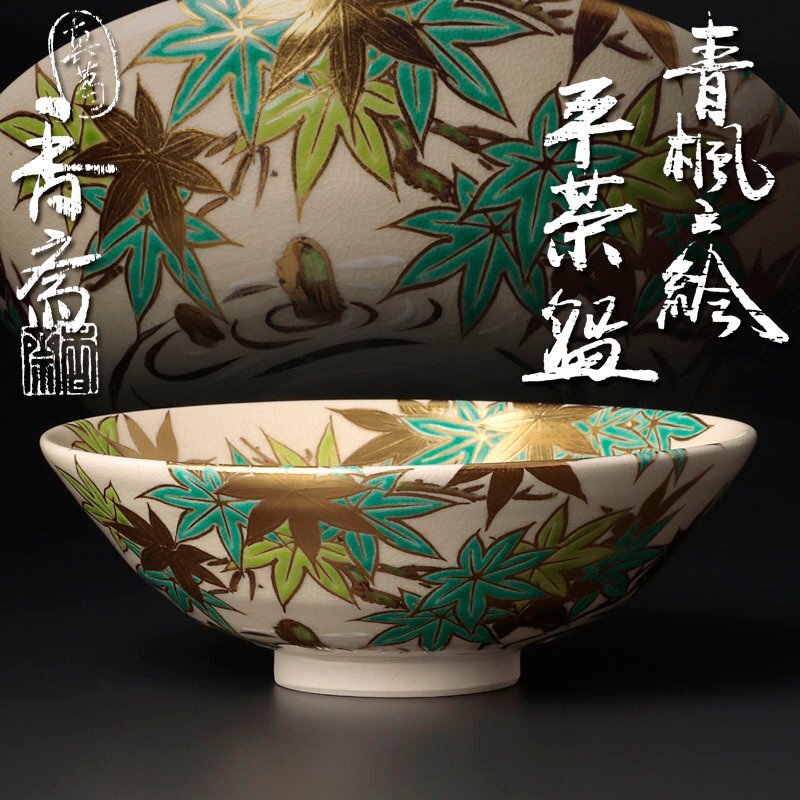 Yahoo!オークション -「真葛 茶碗」(茶道具) (京焼)の落札相場 Yahoo!オークション -「真葛 茶碗」(茶道具) (京焼)の落札相場