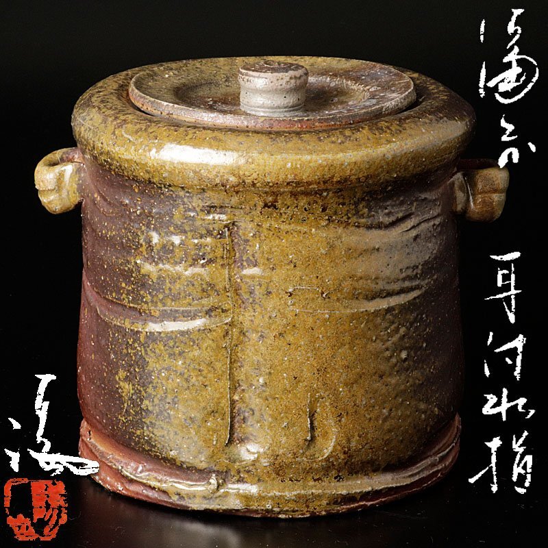 Yahoo!オークション -「伊勢崎」(水指) (茶道具)の落札相場 Yahoo!オークション -「伊勢崎」(水指) (茶道具)の落札相場