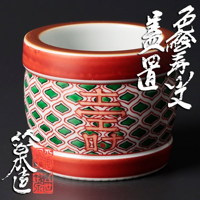 Yahoo!オークション -「三浦竹泉」(その他) (茶道具)の落札相場 Yahoo!オークション -「三浦竹泉」(その他) (茶道具)の落札相場