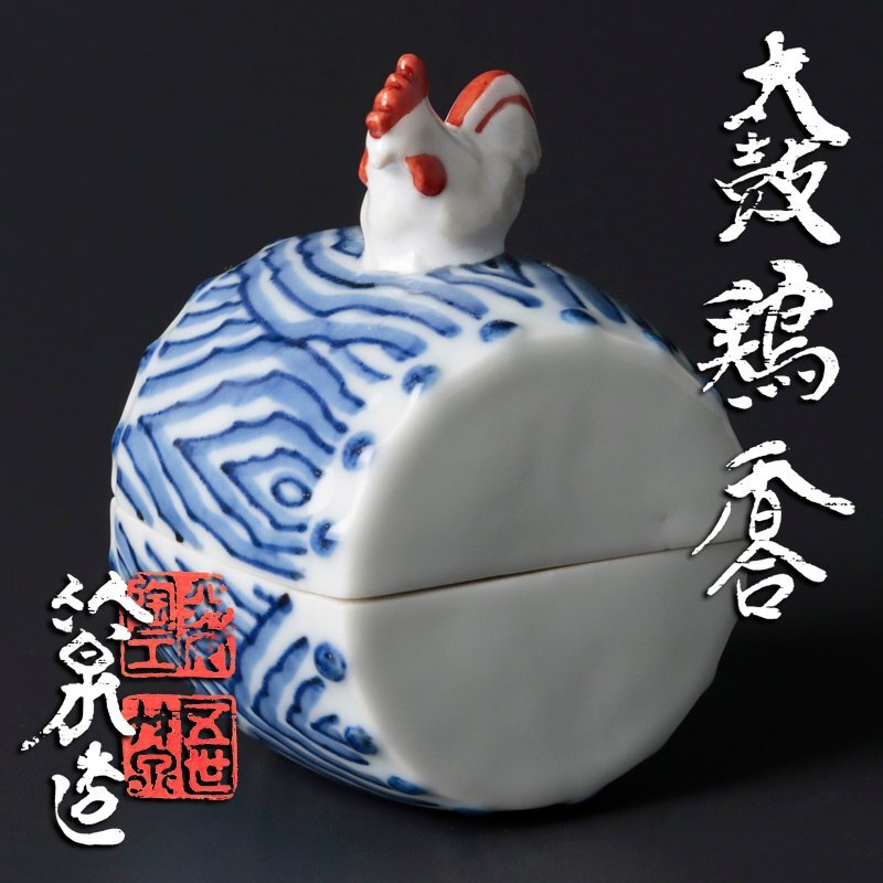 B129 「兎香合」三浦竹泉造 共布共箱 平安 干支 香道具 茶道具 B129 「兎香合」三浦竹泉造 共布共箱 平安 干支 香道具 茶道具