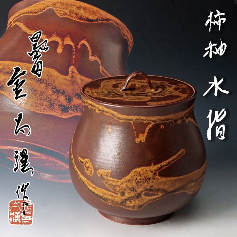 Yahoo!オークション -「金太」(陶芸) (工芸品)の落札相場・落札価格 Yahoo!オークション -「金太」(陶芸) (工芸品)の落札相場・落札価格