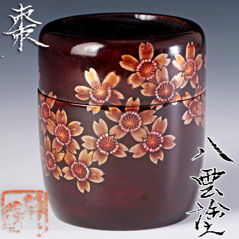 即日発送】 Y1514-1 木箱 棗 研出 木製 渓石之印 丹後屋漆器店
