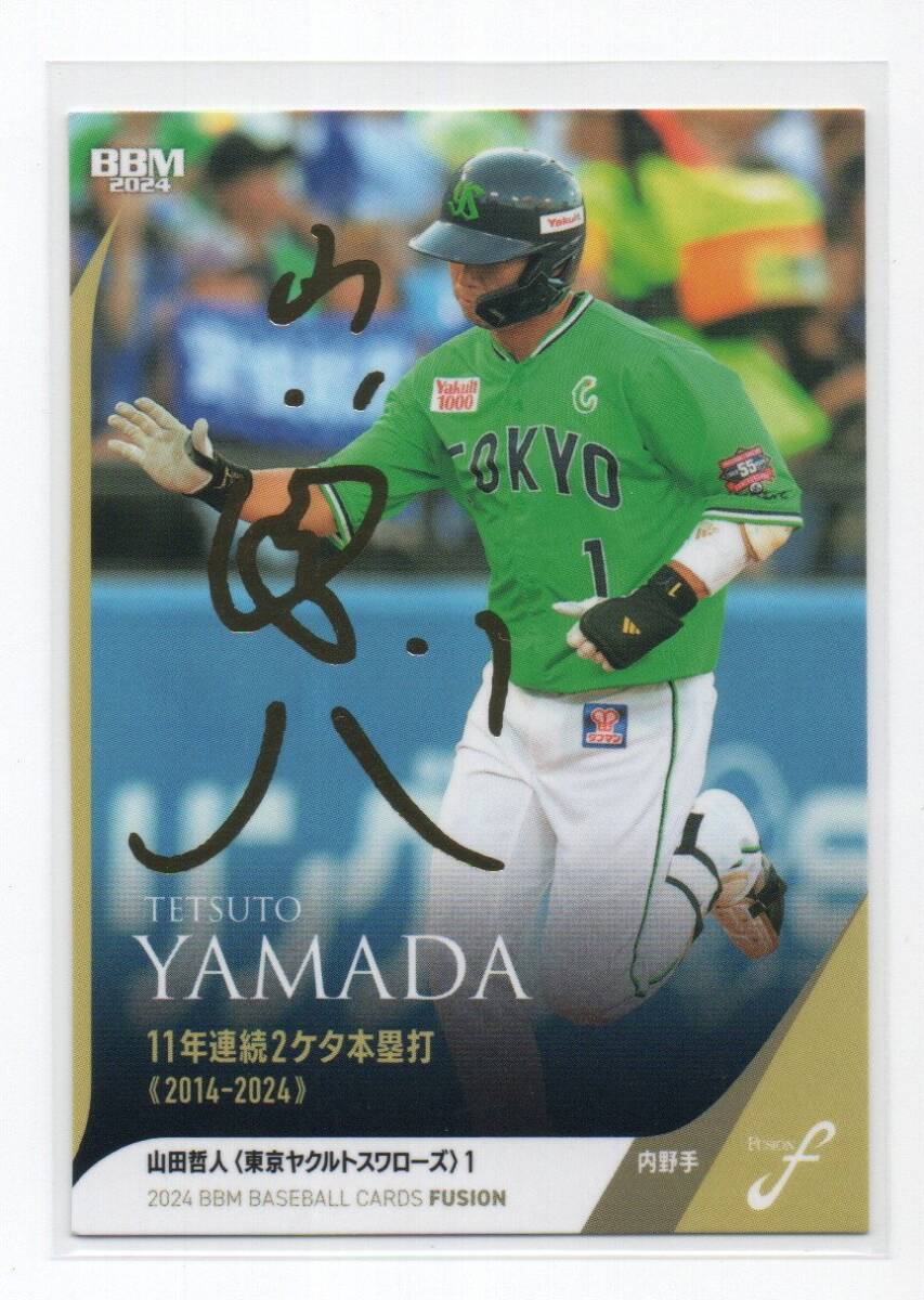 ⚾ EPOCH 2023 東京ヤクルトスワローズ PREMIER EDITION ベース