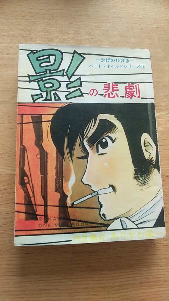 2025年最新】Yahoo!オークション -東京トップ社(漫画、コミック 2025年最新】Yahoo!オークション -東京トップ社(漫画、コミック