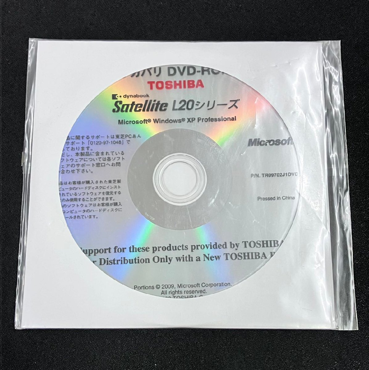 2025年最新】Yahoo!オークション -windows xp professional 未 2025年最新】Yahoo!オークション -windows xp professional 未