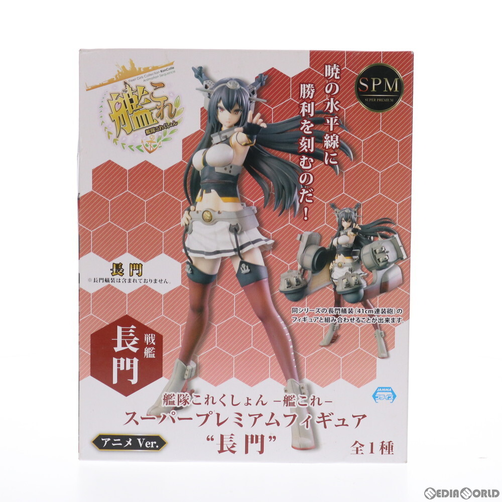 2025年最新】Yahoo!オークション -艦これ長門フィギュアの中古品