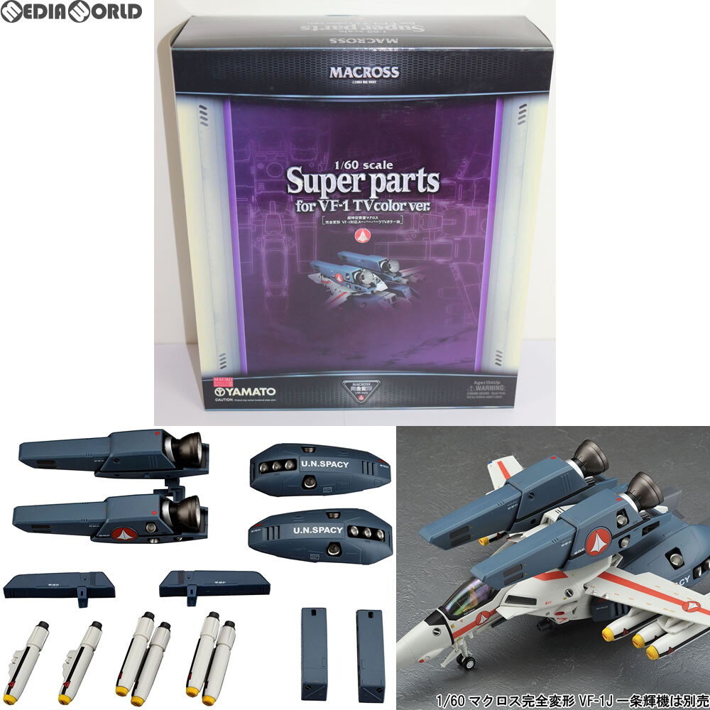 2025年最新】Yahoo!オークション -やまと vf-1の中古品・新品 2025年最新】Yahoo!オークション -やまと vf-1の中古品・新品