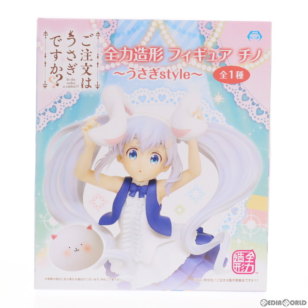 2025年最新】Yahoo!オークション -ごちうさ チノ フィギュアの 2025年最新】Yahoo!オークション -ごちうさ チノ フィギュアの