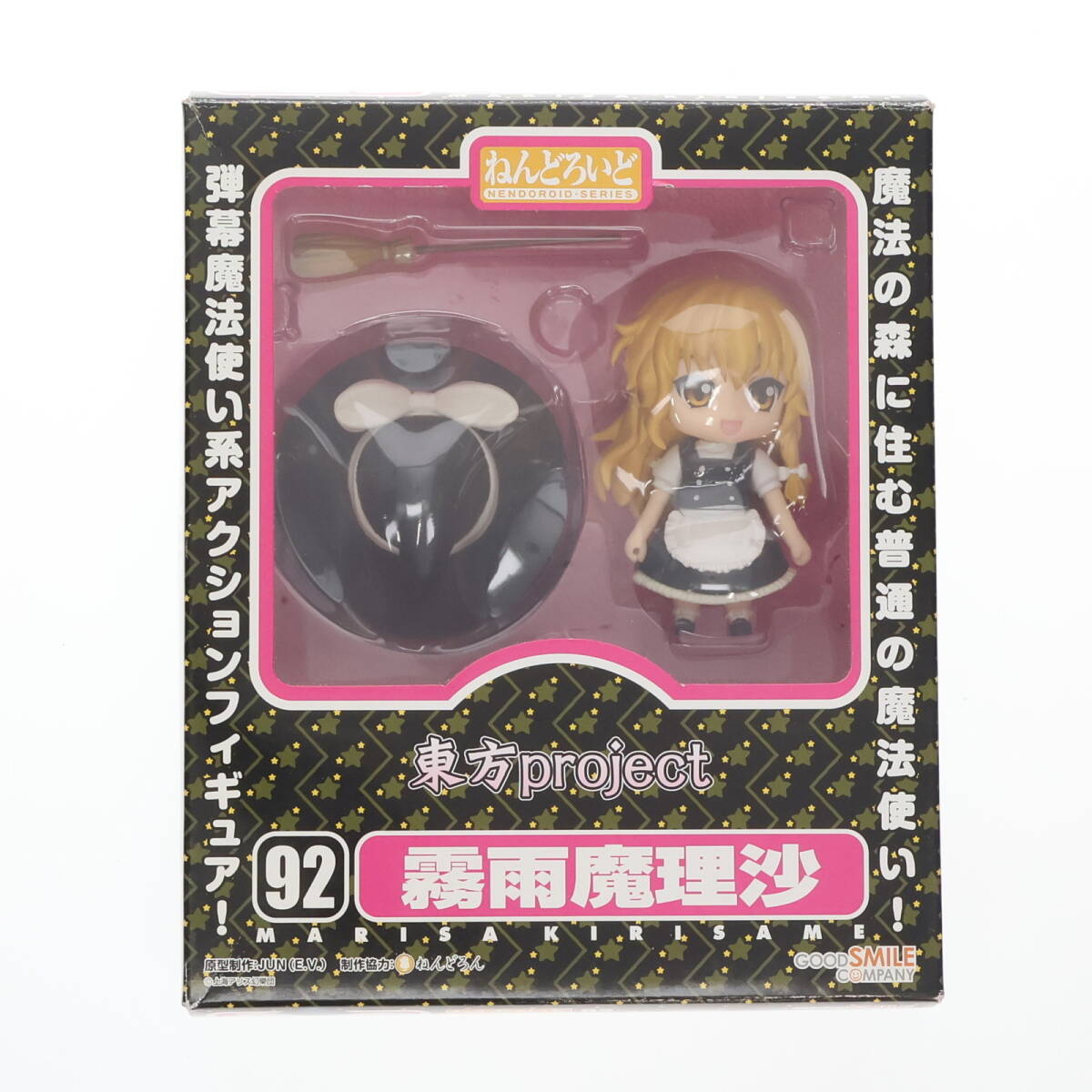 2025年最新】Yahoo!オークション -ねんどろいど(東方Project)の 2025年最新】Yahoo!オークション -ねんどろいど(東方Project)の