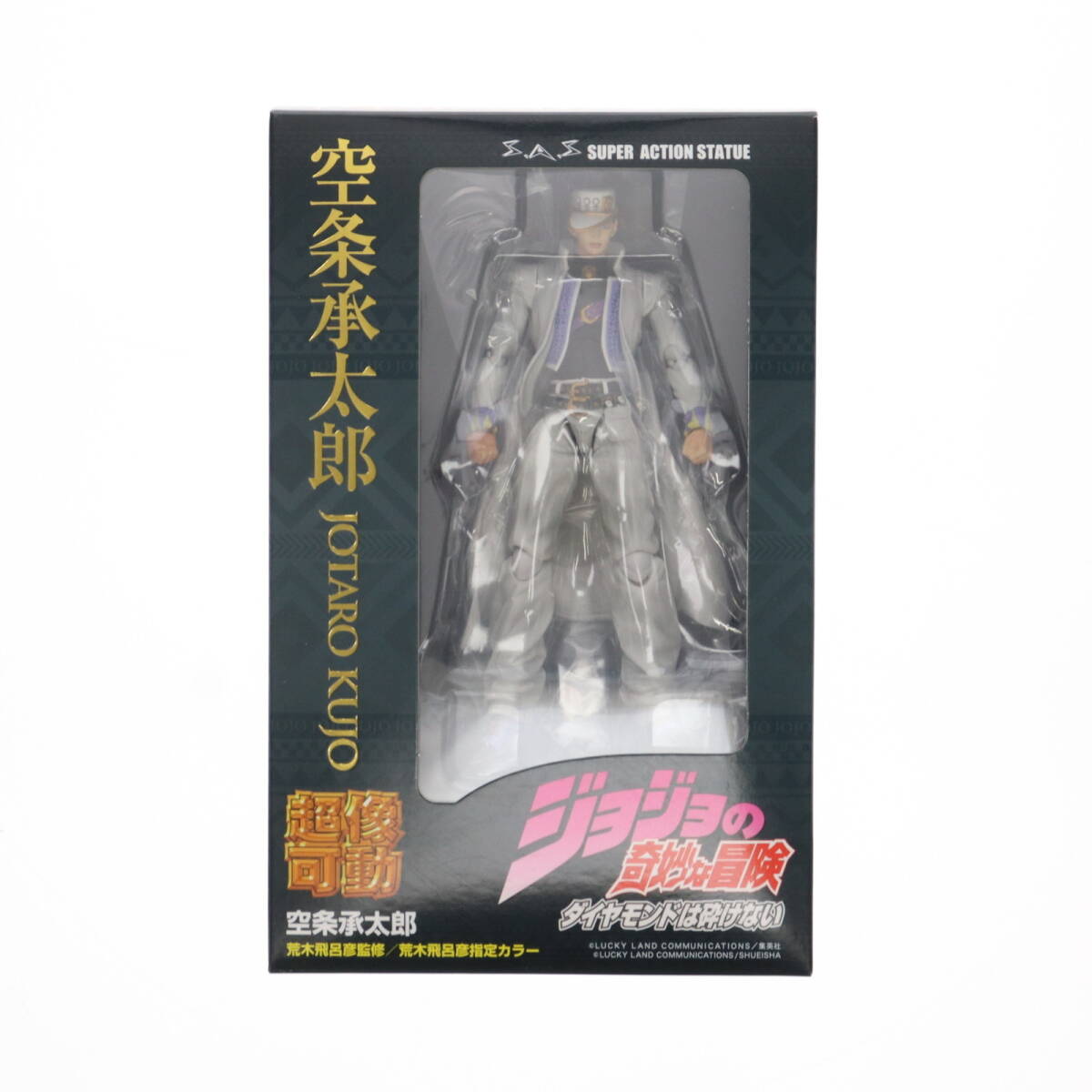 中古】[FIG] (再々販) 超像可動 空条承太郎(くうじょうじょう