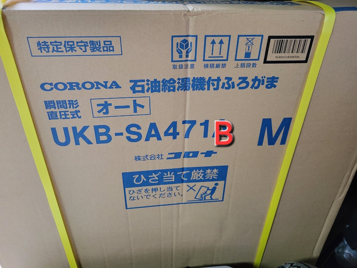 Yahoo!オークション -「コロナ 給湯器 ukb」の落札相場・落札価格 Yahoo!オークション -「コロナ 給湯器 ukb」の落札相場・落札価格