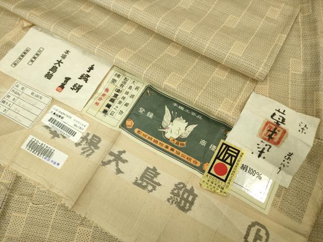 本場大島紬 都城 東郷織物 實篤 反物 草木染 「小さなアクセント」 絣 正絹 本場大島紬 都城 東郷織物 實篤 反物 草木染 「小さなアクセント