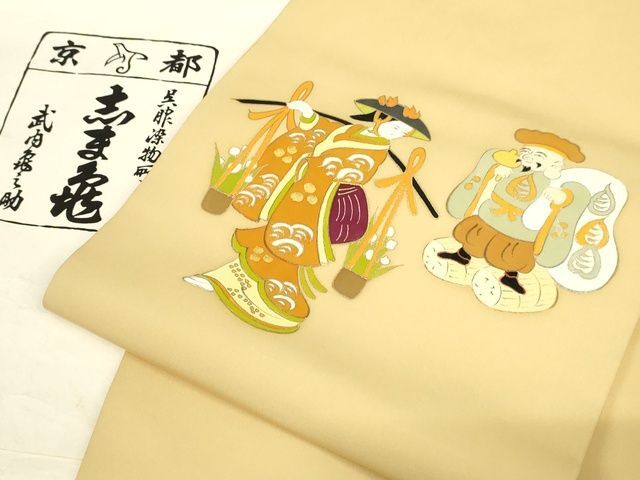 2025年最新】Yahoo!オークション -志ま亀(女性和服、着物)の中古 2025年最新】Yahoo!オークション -志ま亀(女性和服、着物)の中古