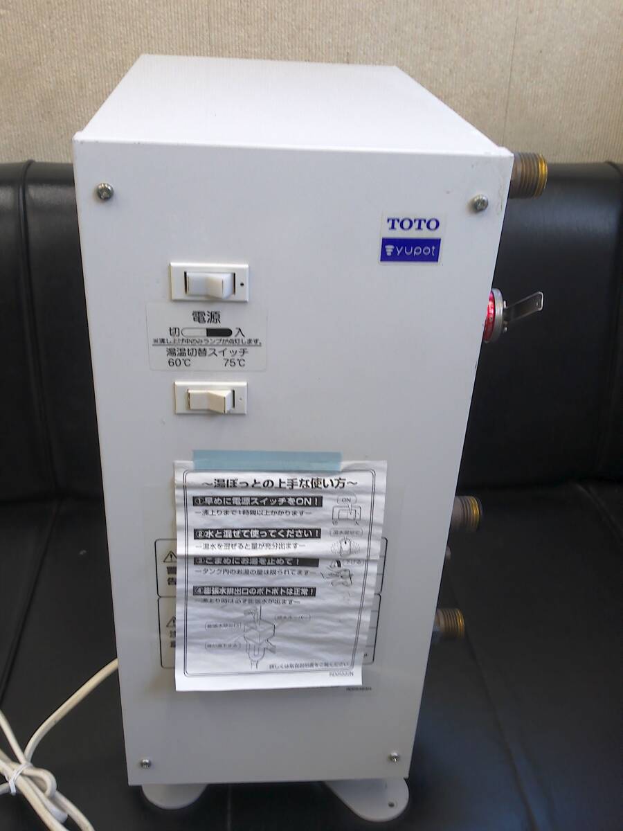 ∞ TOTO トートー 小型電気温水器 元止め式 湯ぽっと UGRE01M ∞ TOTO トートー 小型電気温水器 元止め式 湯ぽっと UGRE01M