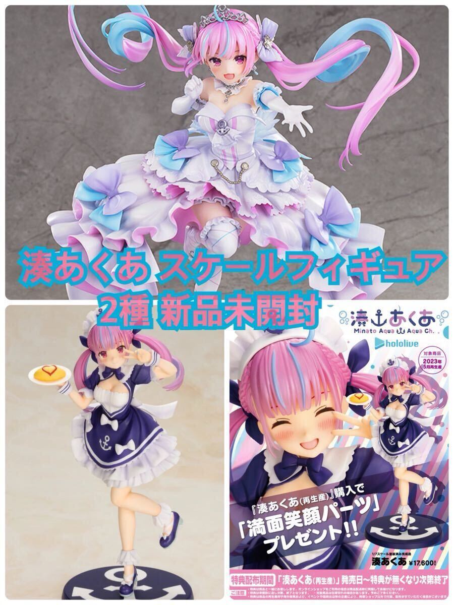 Yahoo!オークション -「湊あくあ あくあ色すーぱー どり〜むver Yahoo!オークション -「湊あくあ あくあ色すーぱー どり〜むver