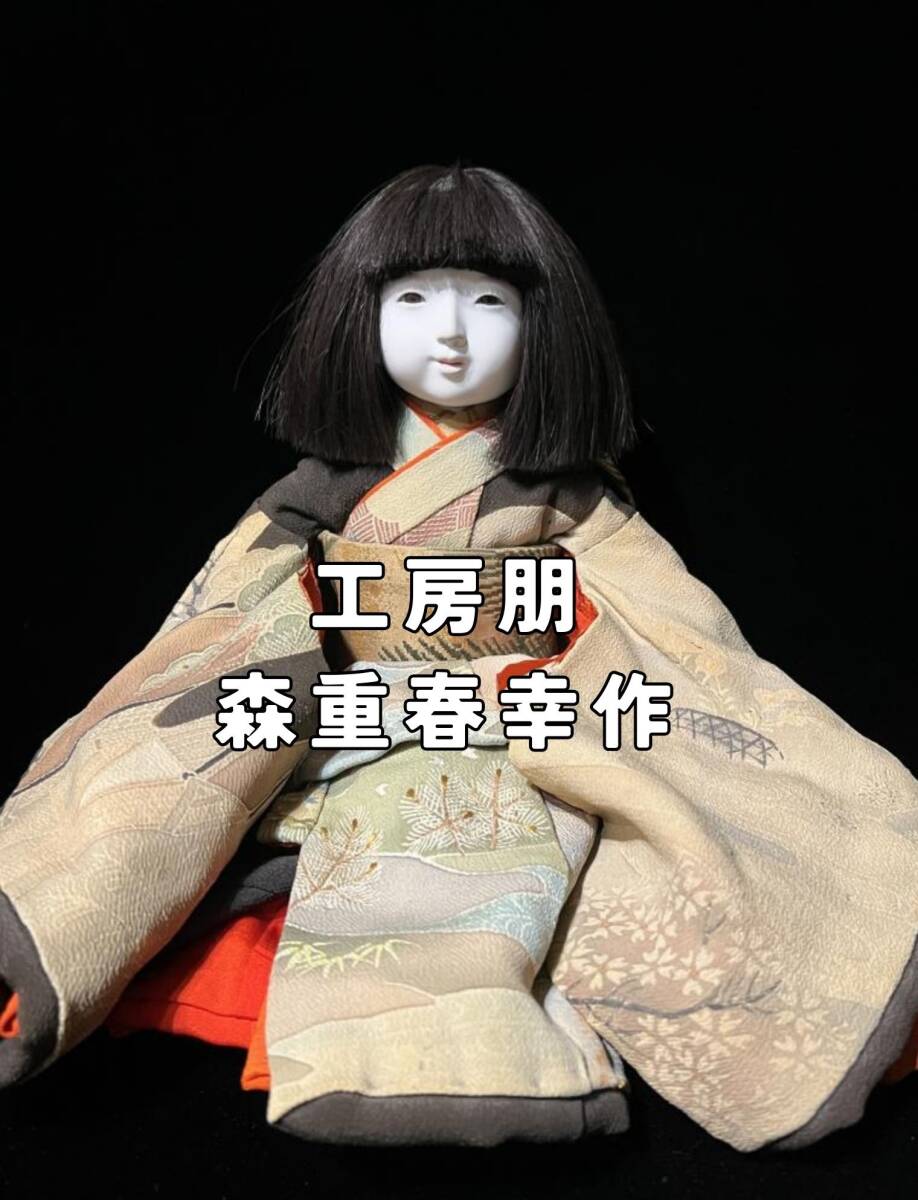 2025年最新】Yahoo!オークション -市松人形 抱き人形の中古品 2025年最新】Yahoo!オークション -市松人形 抱き人形の中古品