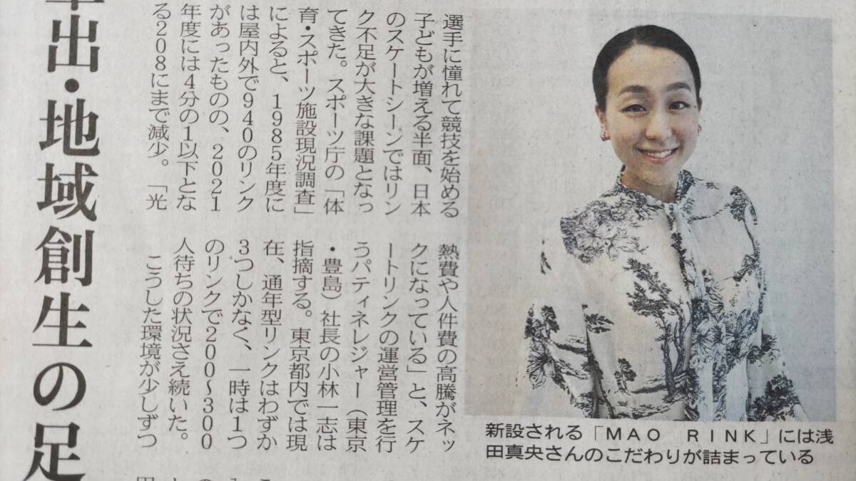 Yahoo!オークション -「浅田真央」の落札相場・落札価格