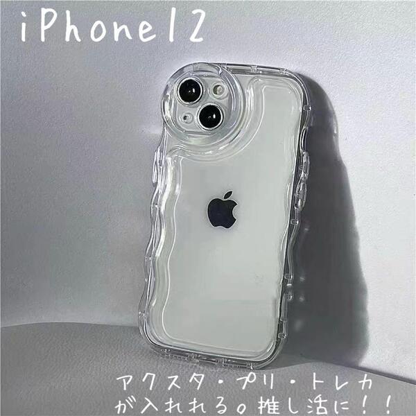 iPhone12クリア 透明 シェイカー プリ アクスタ 波型 スマホ