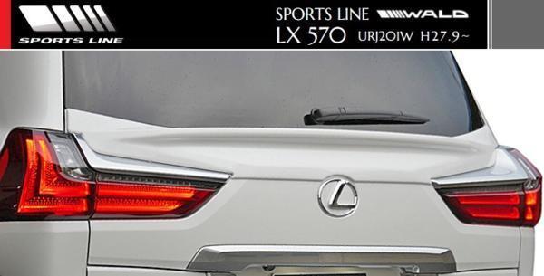 2025年最新】Yahoo!オークション -レクサス lx570(リア)の中古品 2025年最新】Yahoo!オークション -レクサス lx570(リア)の中古品