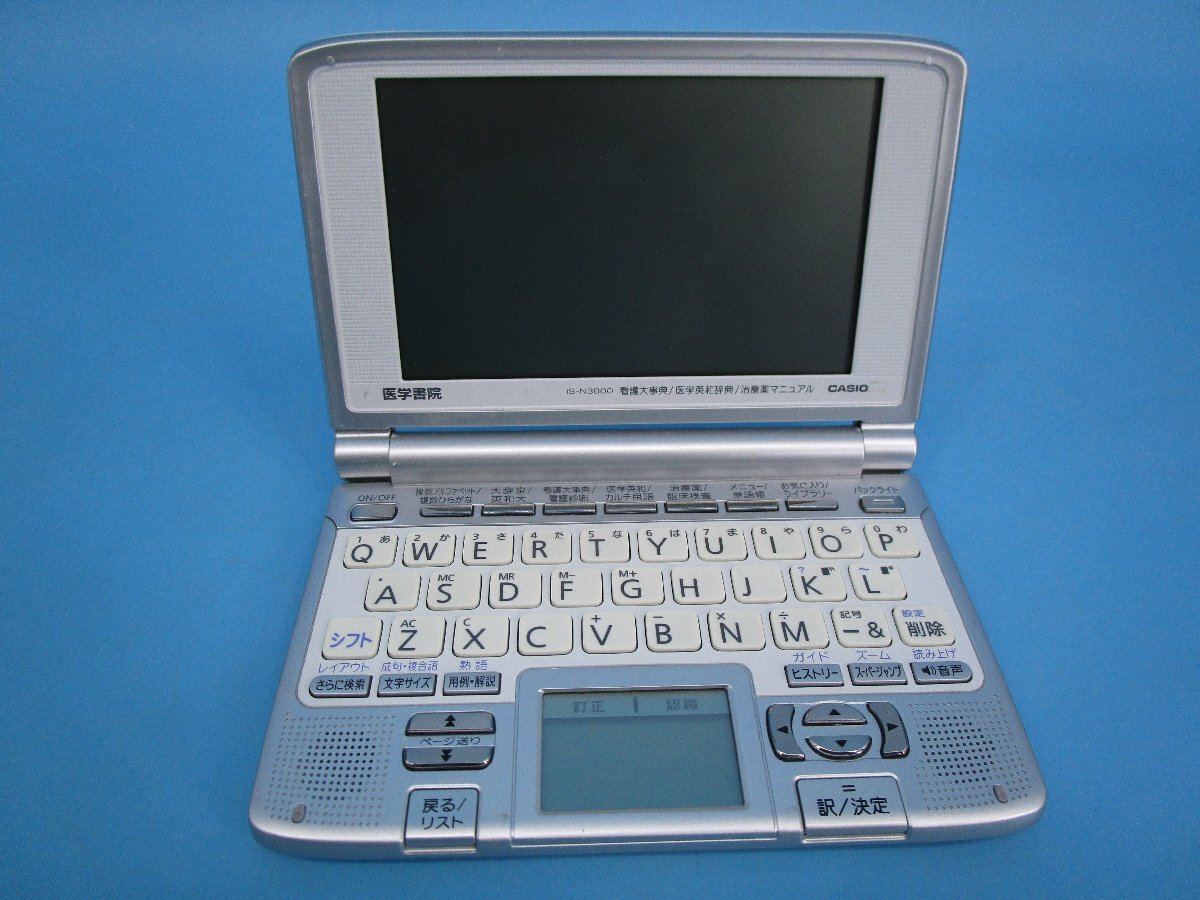 2025年最新】Yahoo!オークション -医学書院 is-n3000の中古品 2025年最新】Yahoo!オークション -医学書院 is-n3000の中古品