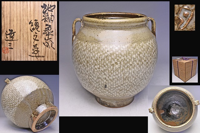 2025年最新】Yahoo!オークション -島岡達三 壺の中古品・新品 2025年最新】Yahoo!オークション -島岡達三 壺の中古品・新品