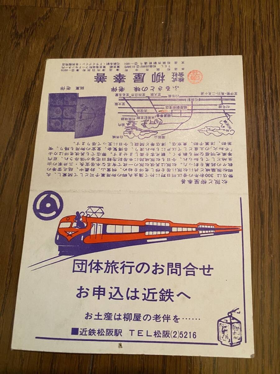 Yahoo!オークション -「近鉄 時刻表」(本、雑誌) の落札相場