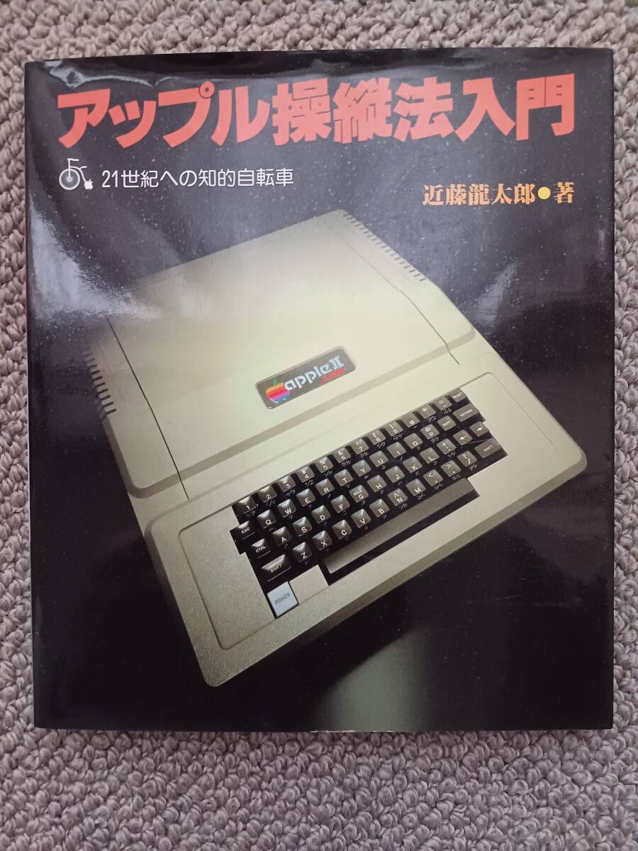 Yahoo!オークション -Apple II(デスクトップ)の落札相場・落札 Yahoo!オークション -Apple II(デスクトップ)の落札相場・落札