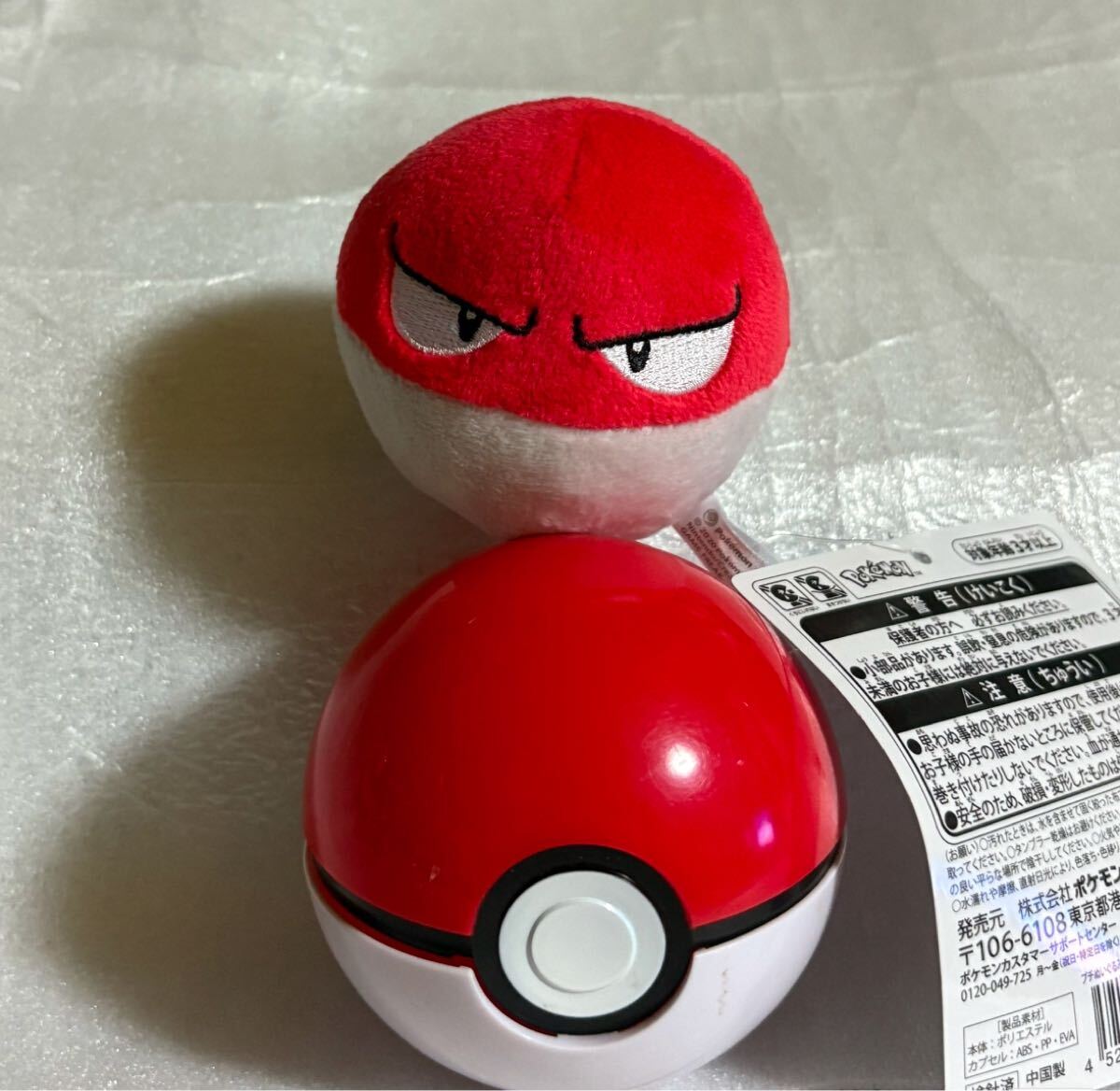 2025年最新】Yahoo!オークション -ポケモン ビリリダマ 2025年最新】Yahoo!オークション -ポケモン ビリリダマ