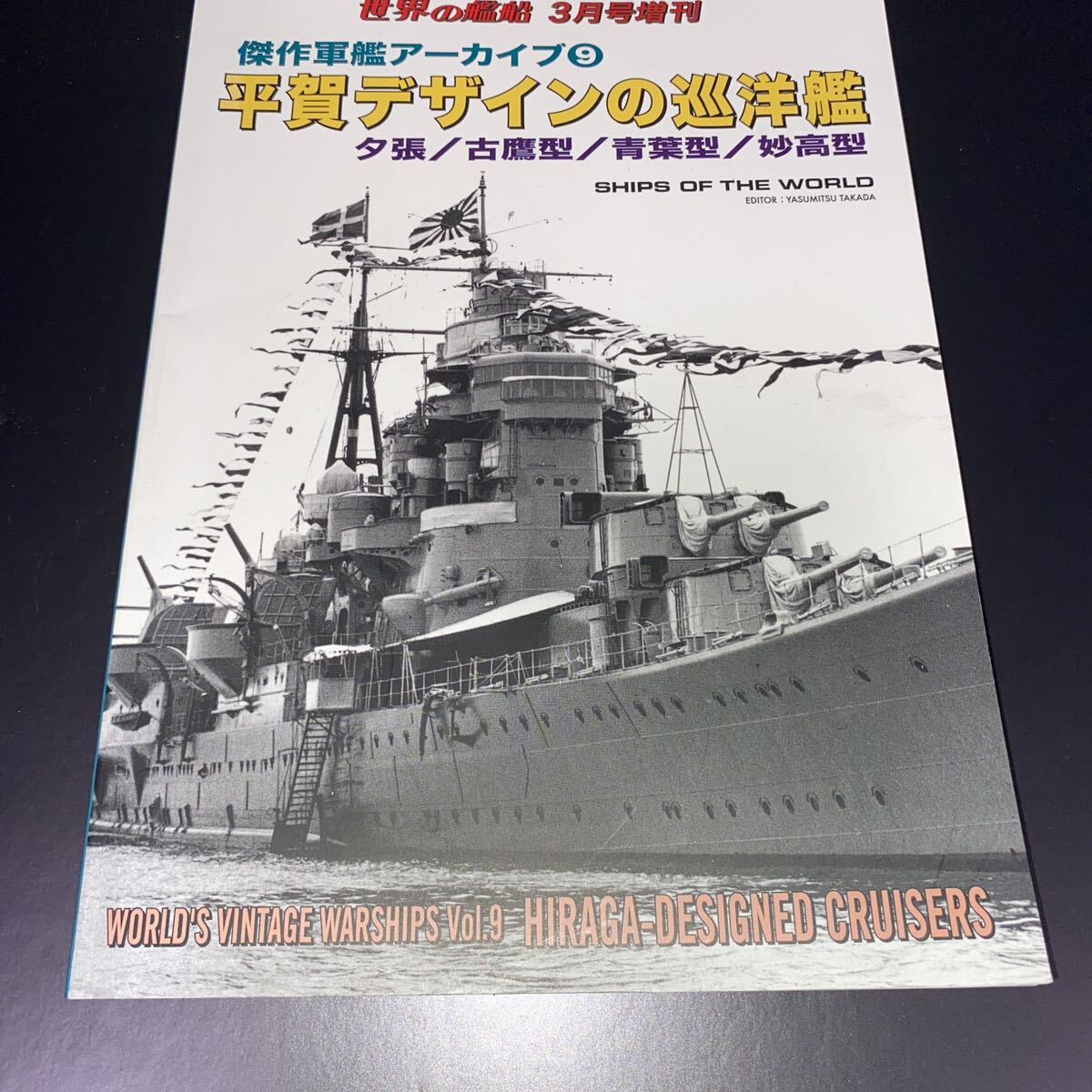 Yahoo!オークション -「艦 妙高」の落札相場・落札価格 Yahoo!オークション -「艦 妙高」の落札相場・落札価格