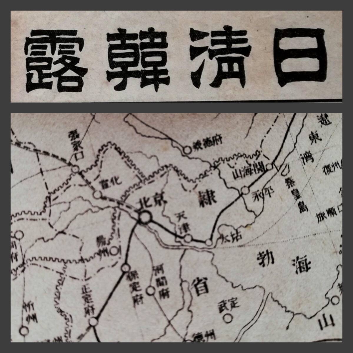 2025年最新】Yahoo!オークション -京城 地図の中古品・新品・未 2025年最新】Yahoo!オークション -京城 地図の中古品・新品・未