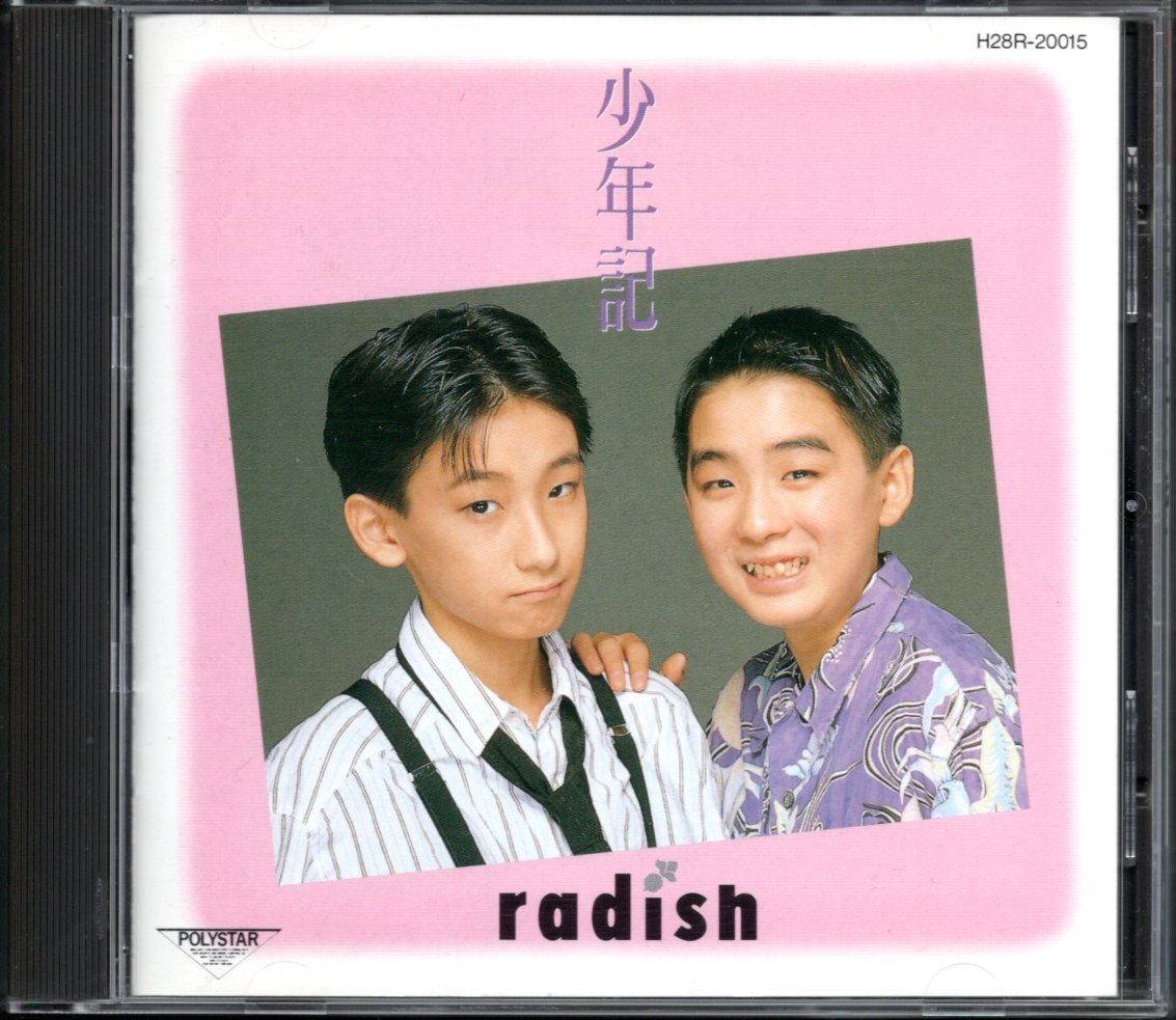 2025年最新】Yahoo!オークション -ラディッシュ(CD)の中古品