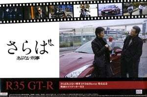 2025年最新】Yahoo!オークション -さらばあぶない刑事 2025年最新】Yahoo!オークション -さらばあぶない刑事