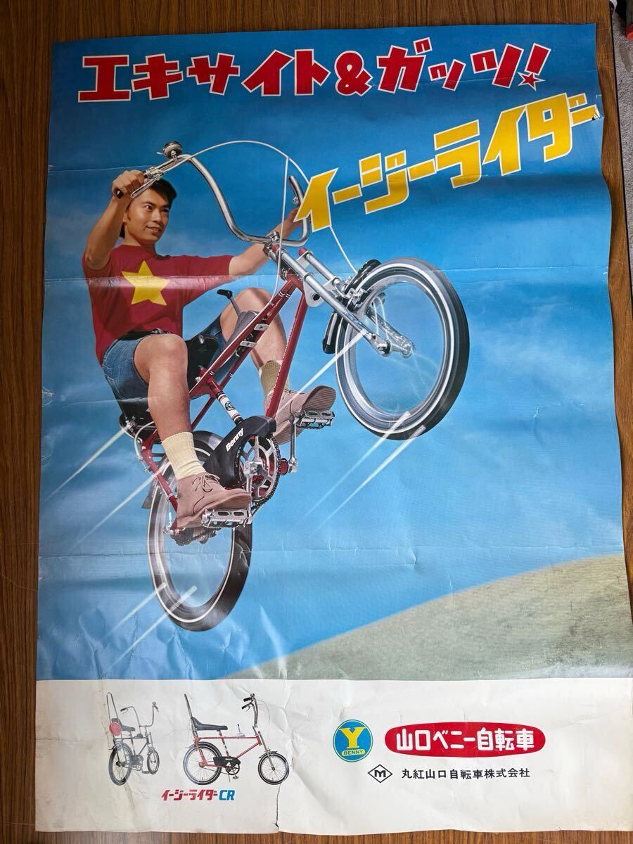 Yahoo!オークション -「山口ベニー自転車」の落札相場・落札価格 Yahoo!オークション -「山口ベニー自転車」の落札相場・落札価格