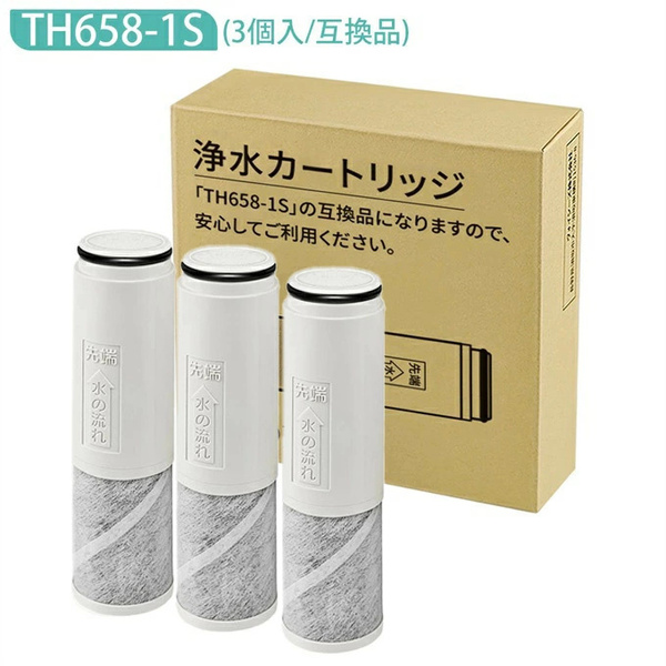 YY435 【在庫有り!即日出荷可】浄水器カートリッジ TH658-1S 交換用 浄水カートリッジ th658s 浄水器内蔵混合栓 取替用カートリッジ