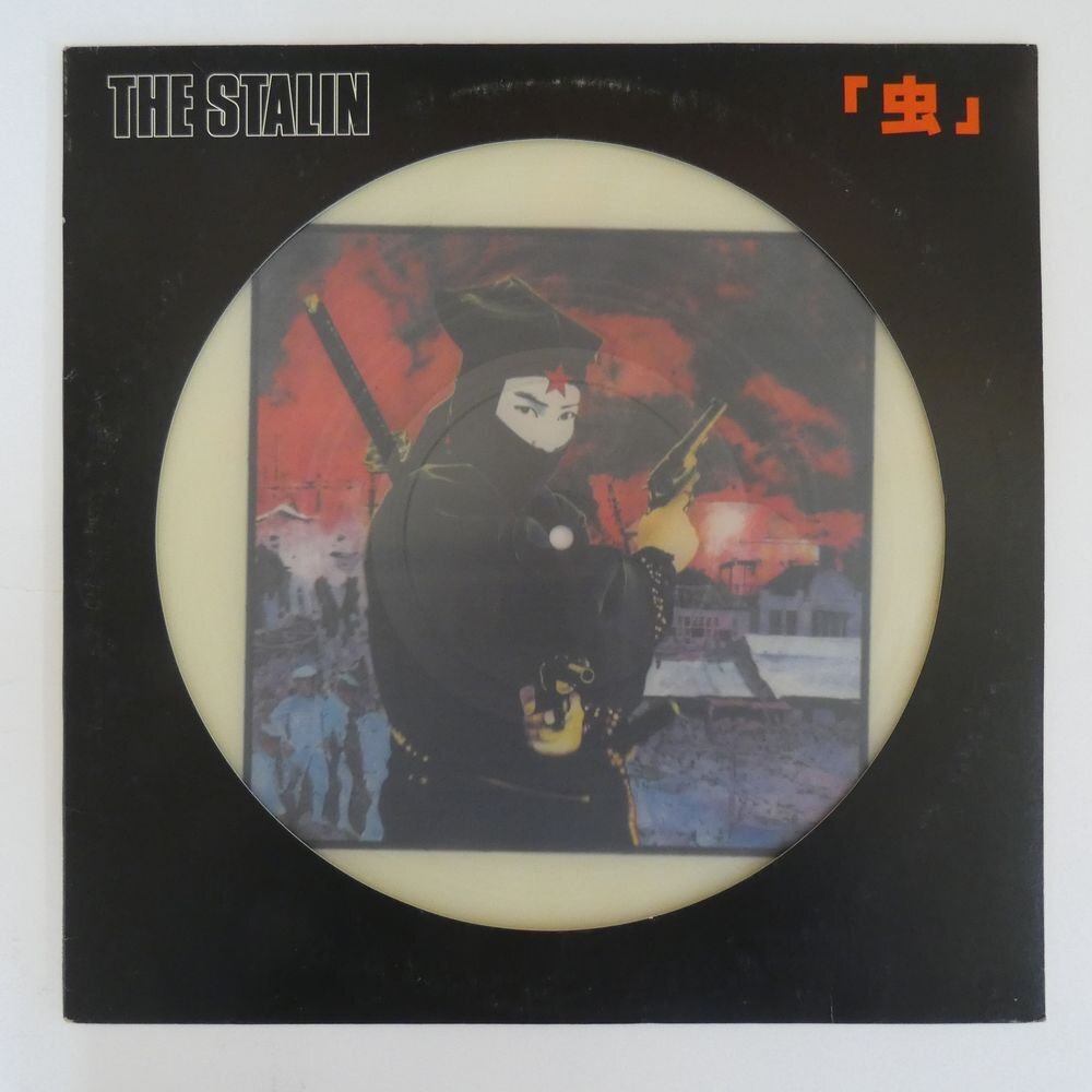 超稀少‼︎ ホワイトラベル見本盤 THE STALIN ロマンチスト EP盤