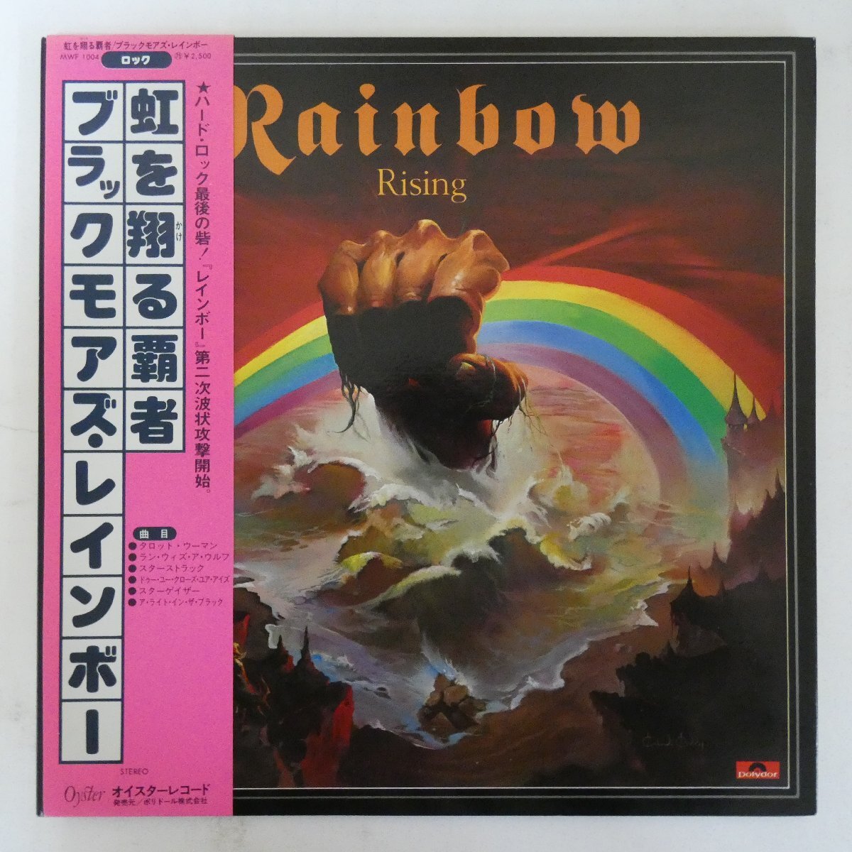 Yahoo!オークション -「rainbow rising」(レコード) の落札相場・落札価格 Yahoo!オークション -「rainbow rising」(レコード) の落札相場・落札価格