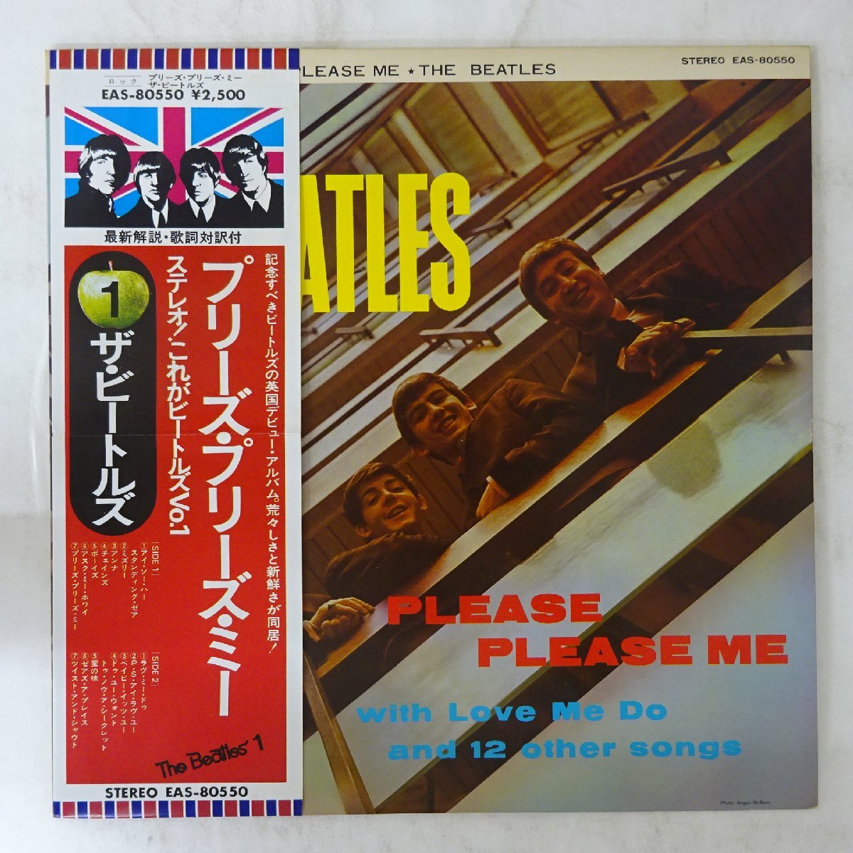 Yahoo!オークション -「(ビートルズ beatles) (赤盤 初回 帯 Yahoo!オークション -「(ビートルズ beatles) (赤盤 初回 帯