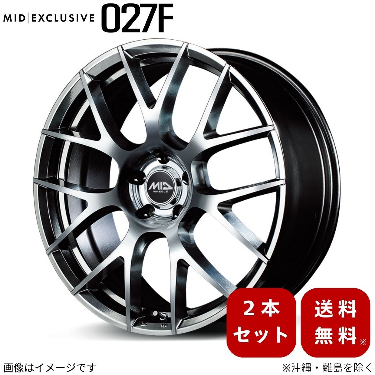 アルミホイール RX 【20×8.5J 5-114.3 INSET38 ハイパーメタルコート/ミラーカット】 マルカ MID エクスクルーシブ 027F 2本セット