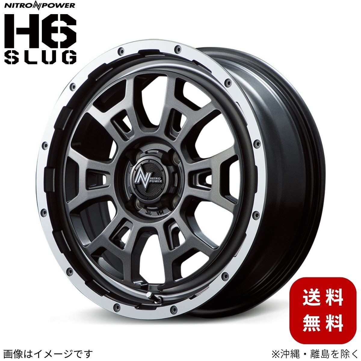ホイール 【16×6.0J 4-100 INSET40 セミグロスガンメタ/フランジDC/リムヴァーレイポリッシュ】 マルカ ナイトロパワー H6スラッグ 1本