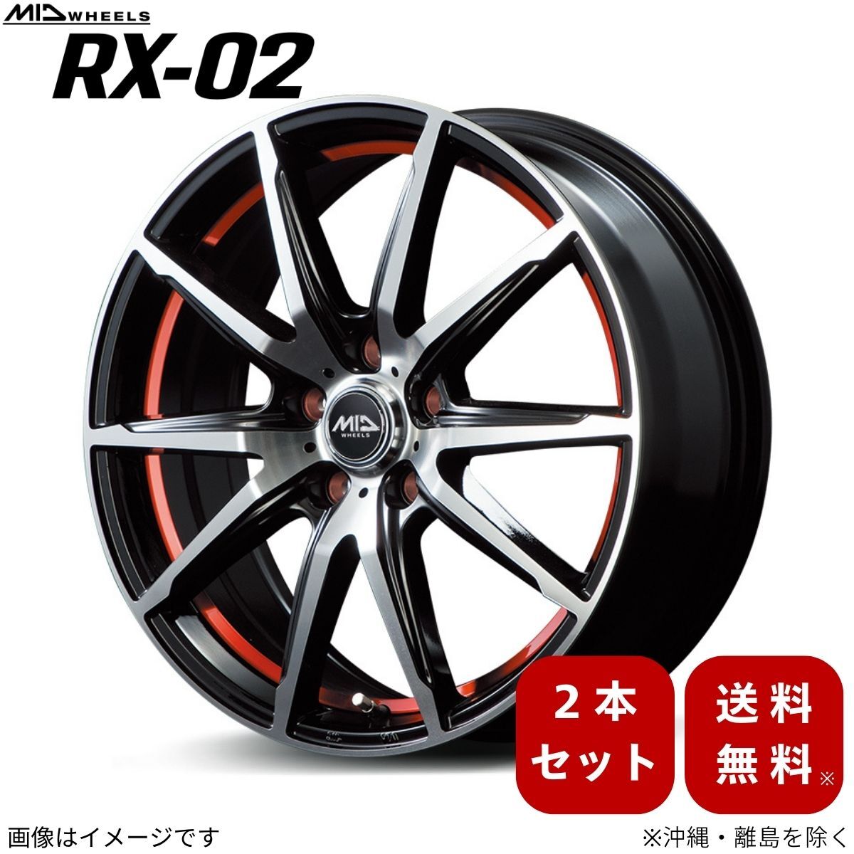 アルミホイール セレナ 26系 【17×7.0J 5-114.3 INSET50 ブラックポリッシュ/アンダーカットレッド】 マルカ MID RX-02 2本セット