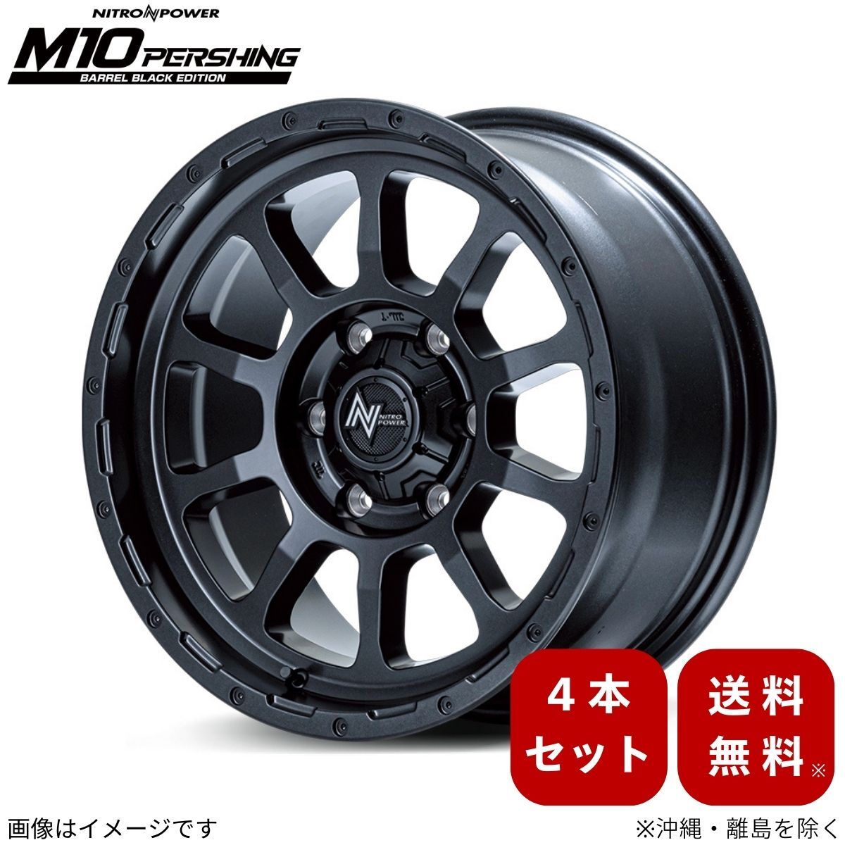 ホイール 【17×6.5J 6-139.7 INSET38 バレルブラック】 マルカ ナイトロパワー M10パーシング バレルブラックエディション 4本