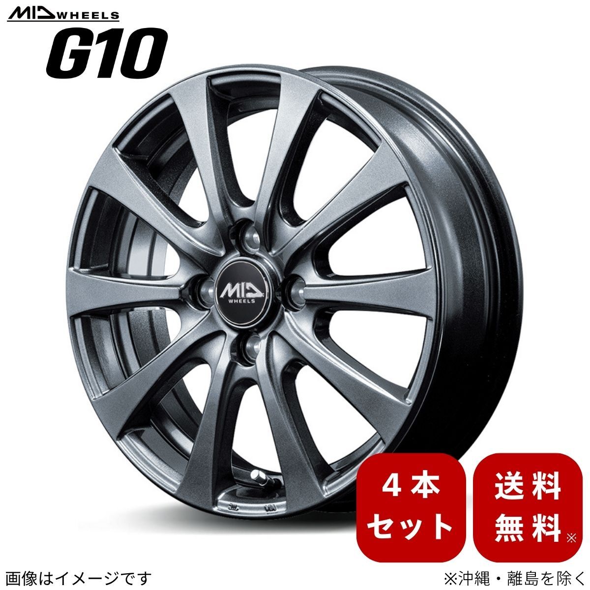アルミホイール エブリィワゴン DA64W スズキ 【13×4.0B 4-100 INSET43 メタリックグレー】 マルカ MID G10 4本セット 13インチ 4穴
