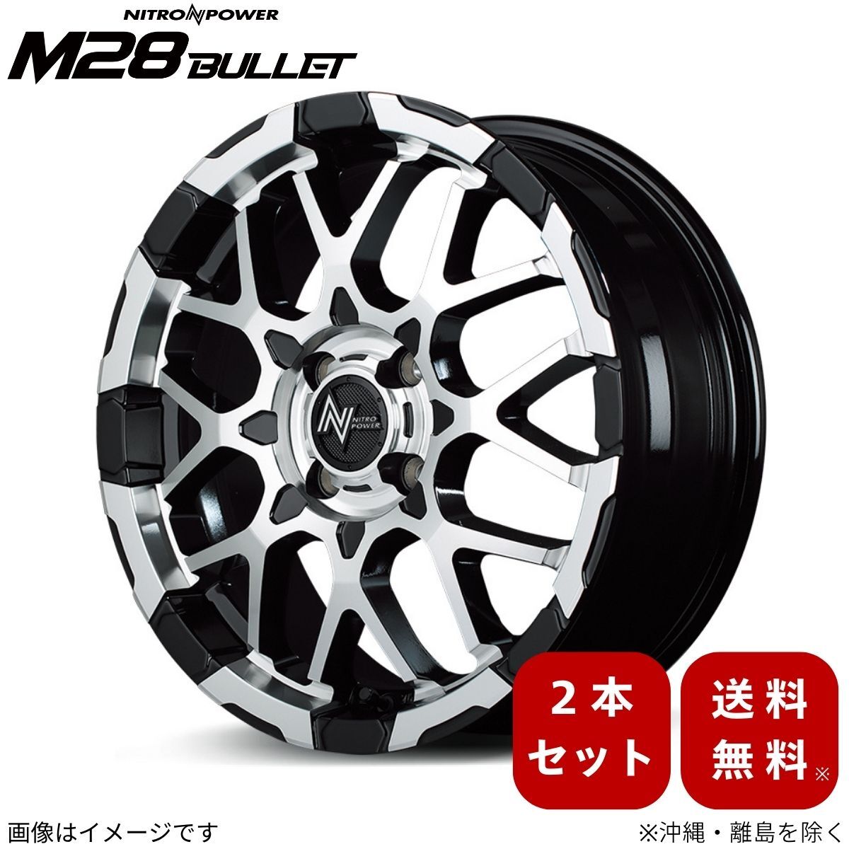 アルミホイール 【15×5.0J 4-100 INSET48 ブラック/ミラーカット】 マルカ ナイトロパワー M28バレット 2本セット