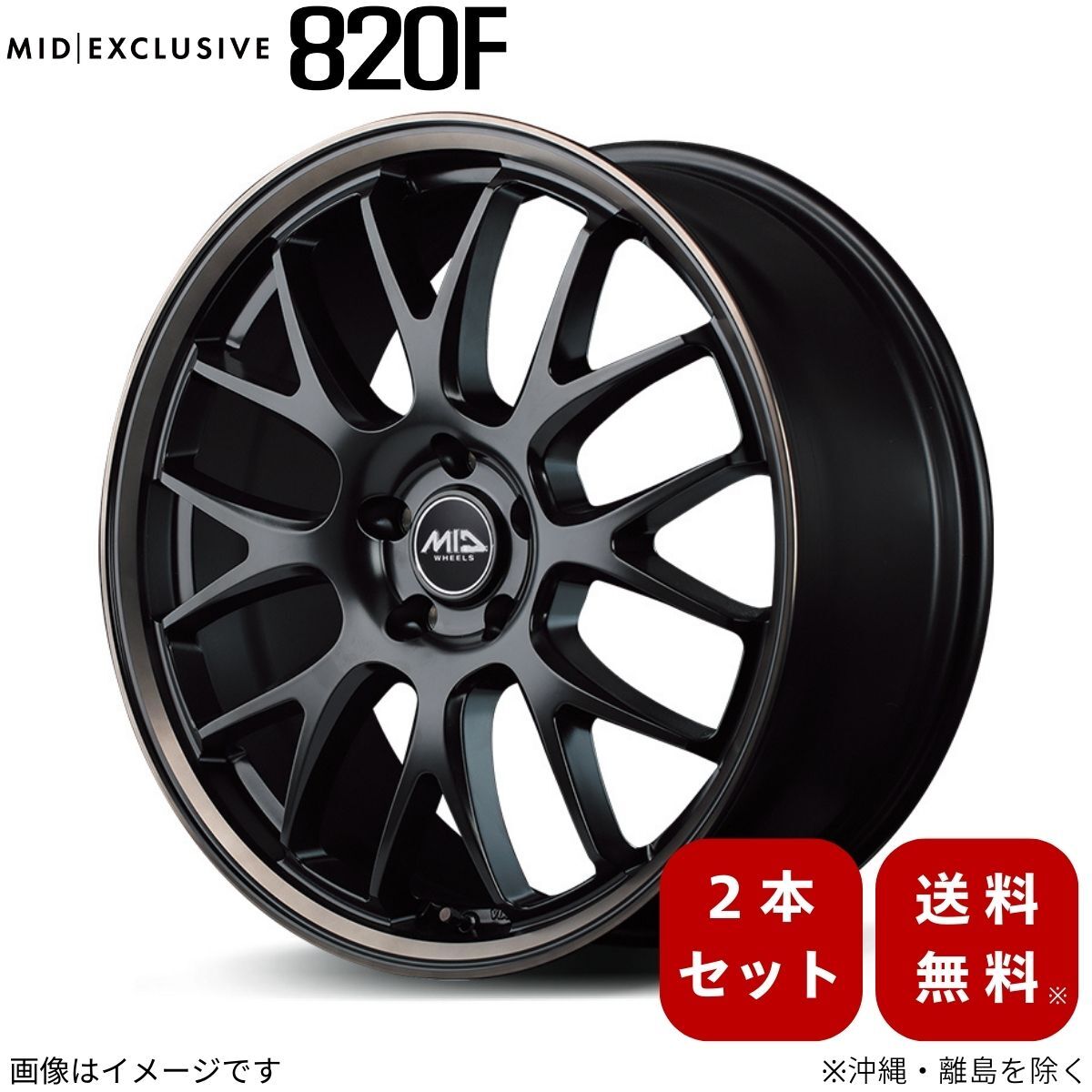 ホイール 【20×8.5J 5-114.3 INSET38 セミグロスブラック/デュアルポリッシュ/ブロンズクリア】 マルカ エクスクルーシブ 820F 2本