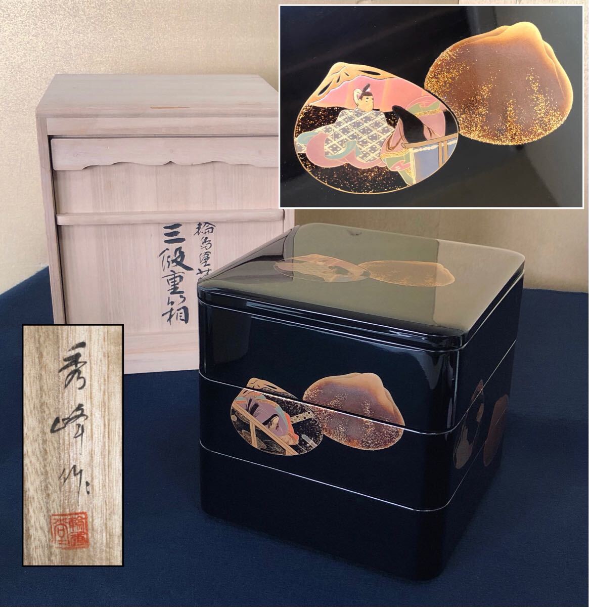 2025年最新】Yahoo!オークション -輪島塗 重箱 三段(漆芸)の中古 2025年最新】Yahoo!オークション -輪島塗 重箱 三段(漆芸)の中古