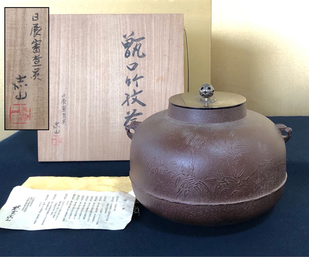 2025年最新】Yahoo!オークション -横倉嘉山の中古品・新品・未 2025年最新】Yahoo!オークション -横倉嘉山の中古品・新品・未